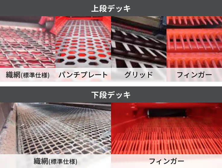 用途に合わせたスクリーンのタイプを選択可能のイメージ画像